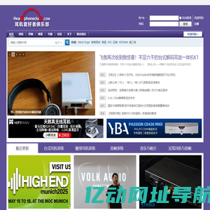 耳机爱好者俱乐部_耳机发烧友论坛