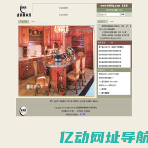 沈阳富丽雅橱柜有限公司 橱柜 家具 门