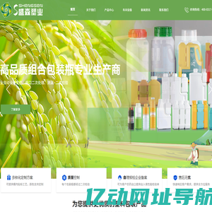 沧州盛森包装材料有限公司