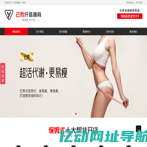 已秀纤磁减肥_减肥连锁店_减肥机构哪家好-已秀减肥加盟