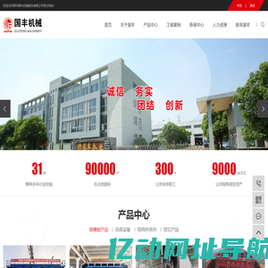 中单箱单室内模_轨道板模具_经轴中支撑-常州国丰机械有限公司