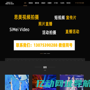 济南视频拍摄制作公司|宣传片剪辑|摄影摄像|短视频拍摄|照片图片直播-济南视频制作公司
