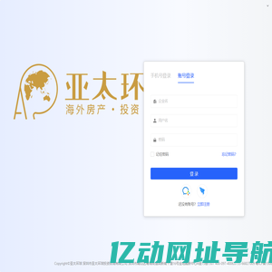 亚太环球移民