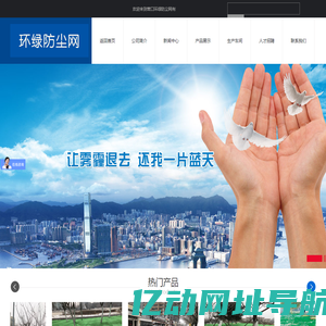 营口环绿防尘网有限公司