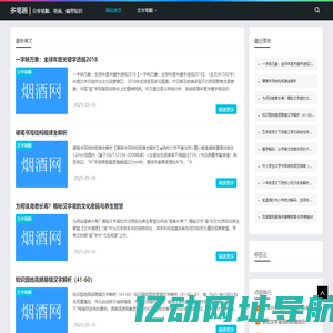 上海尼布尔信息科技中心-多笔画