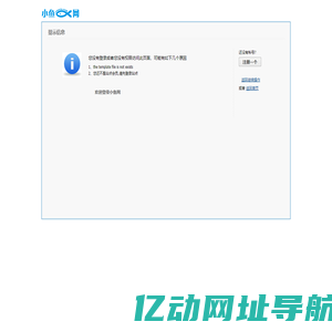 首页 - 厦门小鱼网提示信息