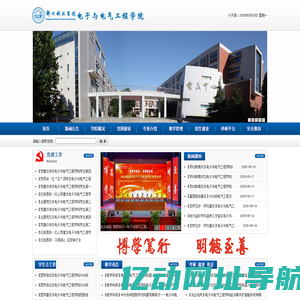 电子与电气工程学院