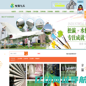松瀛氟碳漆|氟碳涂料|氟碳漆价格|金属氟碳漆|水性氟碳漆