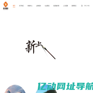 首页 - 新光圆成股份有限公司