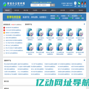 移动办公软件_移动OA办公平台_手机协同办公APP_智能云办公系统