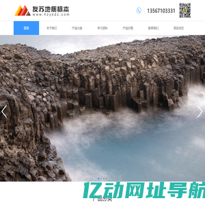 化石矿物陈列标本-地质标本-岩石标本-友苏地质标本（杭州余杭区仁和街道原有苏地质标本厂）