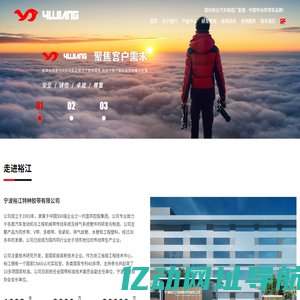 宁波裕江特种胶带有限公司