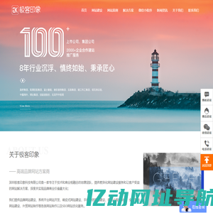 企业网站设计_深圳网站建设开发公司【极客印象】