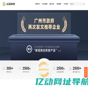智慧养老解决方案|养老服务平台|老人定位手环|老人呼叫报警器|老人智能手表定位器|居家养老|紧急按钮|广州云芯信息科技
