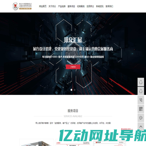 河南邦众会展服务集团有限公司