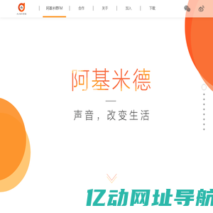 阿基米德——声音改变生活
