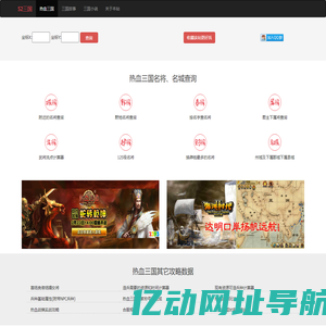 热血三国名将坐标_名城下属查询_52三国