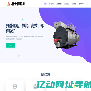 低氮、节能、高效、环保蒸汽、热水锅炉-河南隆昌设备有限公司
