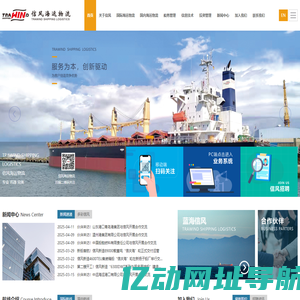 首页 - 信风海运物流