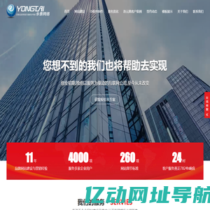 连云港网络公司_连云港网站建设_连云港微信小程序制作_连云港商标注册-连云港永泰网络公司