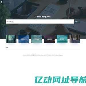 若文导航-若文导航