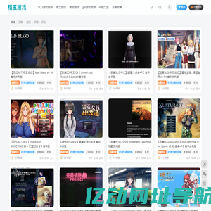 slg黄油下载 - 黄油推荐pc网站 - 绅士游戏之家