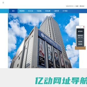 西安存济医学中心