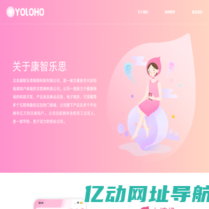 友乐活-康智乐思官网