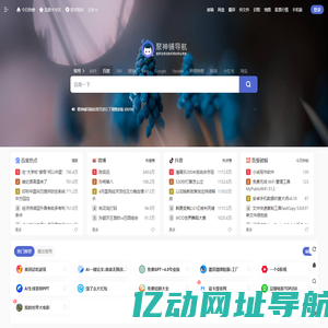 聚神铺导航-精选全网超好用的资源网站