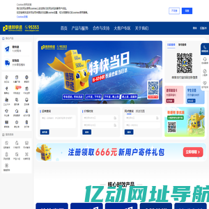 德邦快递官方网站-物流快递一站式服务