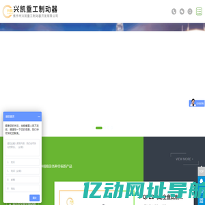 焦作市兴凯重工制动器开发有限公司