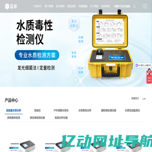 多参数水质检测仪_Cod氨氮分析仪_水质在线监测仪-山东蓝景电子科技有限公司