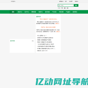 河南食用菌网