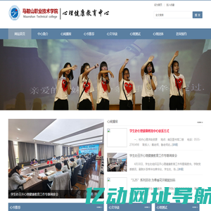 ===学生处心理咨询室欢迎您===