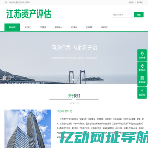 【江苏评估公司】江苏房产评估收费标准-南京房产评估价-南京资产评估-江苏评估公司排名