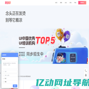 新像素-UI设计培训班-交互设计教育培训机构