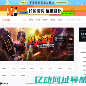手游下载_手机游戏大全_热门安卓手游免费下载-小胖子手游网