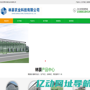 青州林豪农业科技有限公司