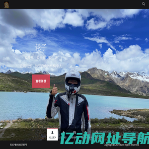 轮子的网上家园：www.lunzi.net