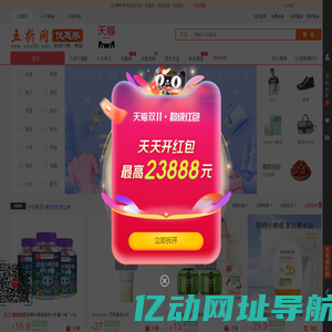 五折网-专注-淘宝优惠券,天猫优惠券,1折、5折、7折、网红折扣,1折特卖,全场包邮-上五折网 购便宜!  五折网