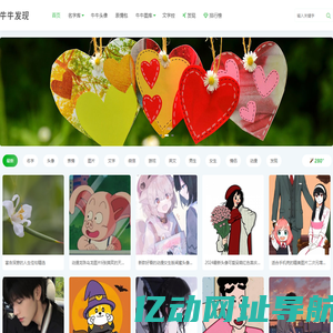 牛牛发现 - 创作分享有趣的内容