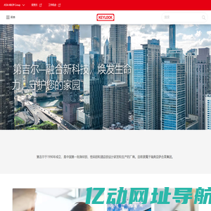 第吉尔-电子锁和酒店锁整体解决方案 | Keylock
