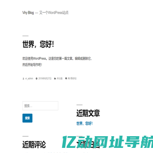 Viry Blog – 又一个WordPress站点