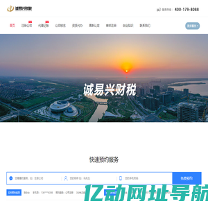 上海注册公司_诚易兴专业代办上海营业执照公司注册及代理记账