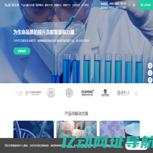 为生命品质的提升贡献智慧和力量-瑞沃德