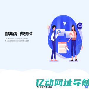 兔推客 - APP、小程序等应用定制