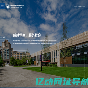 中国银杏教育集团有限公司