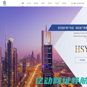 北京环世优工程咨询有限公司