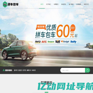 石狮晋江到厦门拼车包车_厦门返程专线｜安顺私家车｜拼车60元起