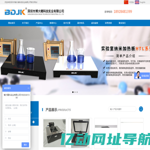 深圳市博大精科技实业有限公司-博大精科技实业